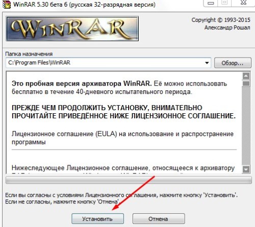 set-winrar-archiver-free-on-russian-for-windows (1)